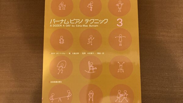7月になって